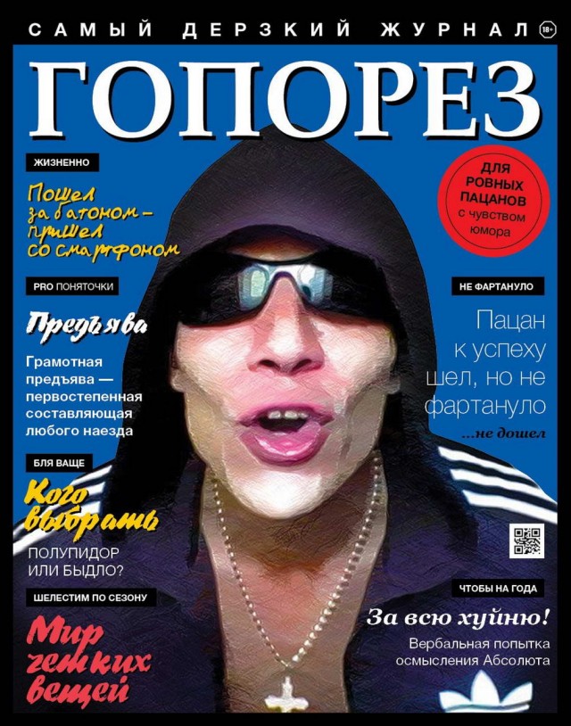 Журнал Олег