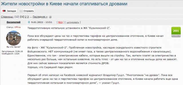 Киев. 25 октября 2022 года