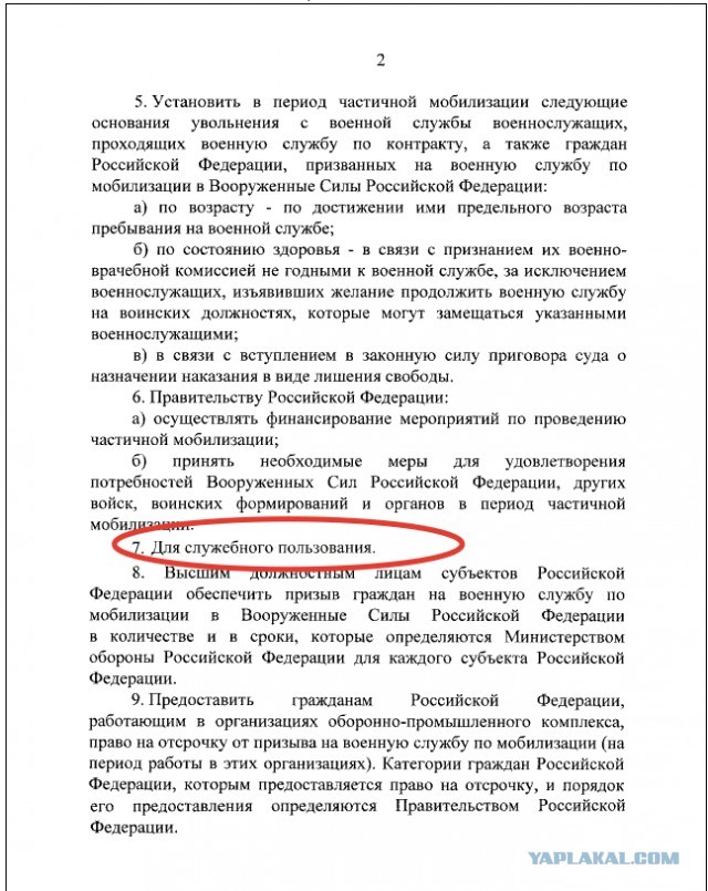 Указ о завершении частичной мобилизации не нужен, точка поставлена, частичная мобилизация завершена, нового этапа мобилизации в стране не будет — Песков