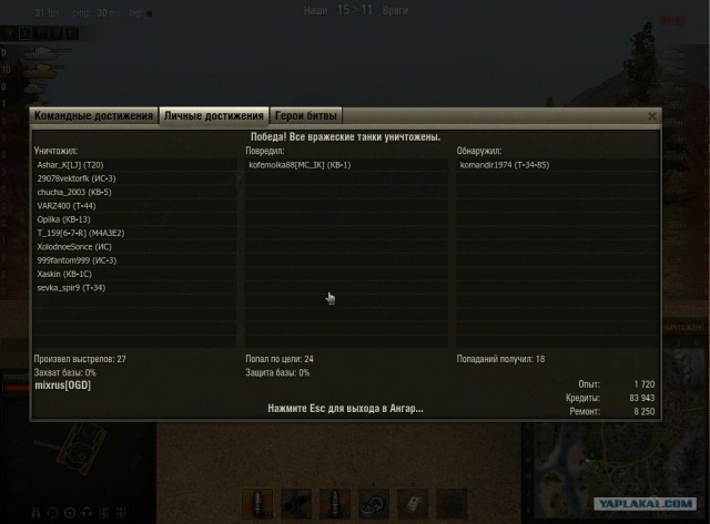 Wargaming 3