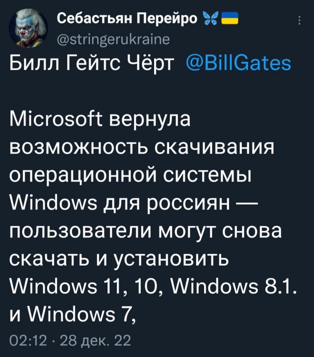 Windows вновь стала доступна для скачивания в России