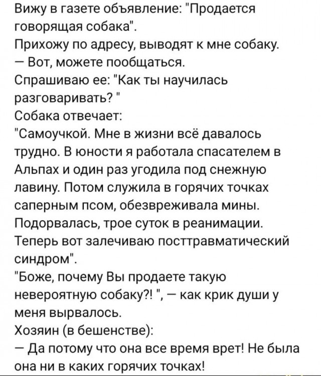 Победная поступь идиотизма по планете – том 5
