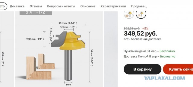 Залипалово