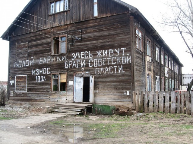 Деревянный барак фото