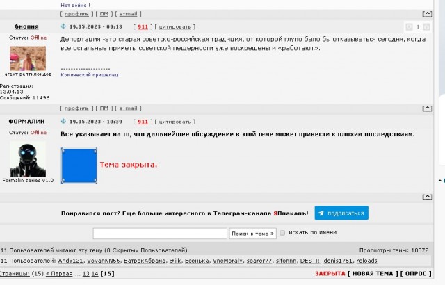 Совфед одобрил закон о принудительном перемещении граждан во время военного положения