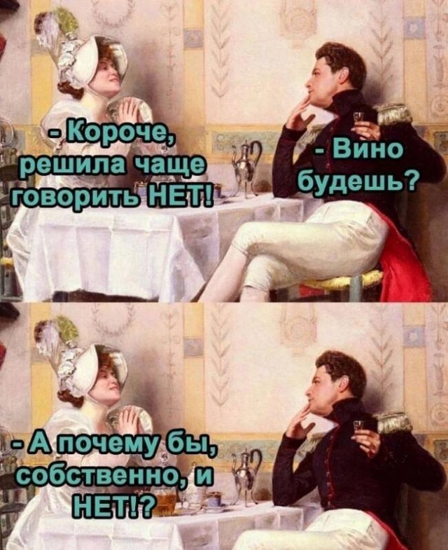 Картинки и мемы для настроения - 187