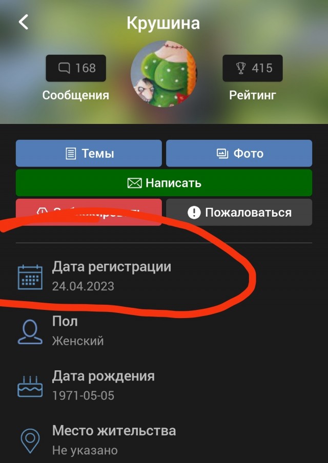 Это другой был, что-ли?