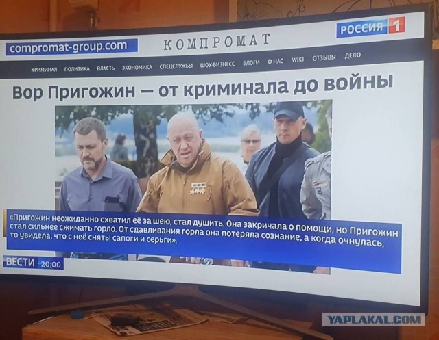 Команда специалистов Пригожина готовит ответный удар