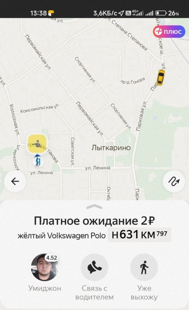 Развод от таксистов «Я»