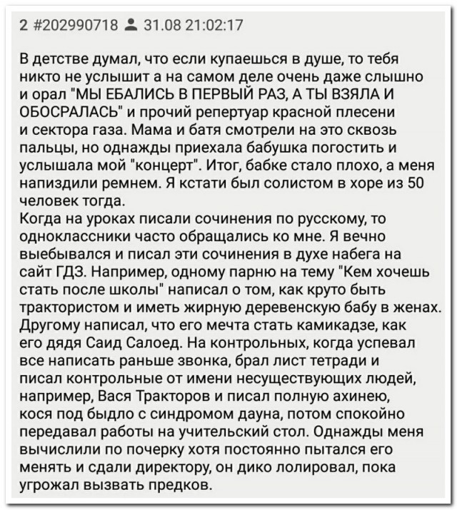 Забавные комментарии из социальных сетей (04.12.23)