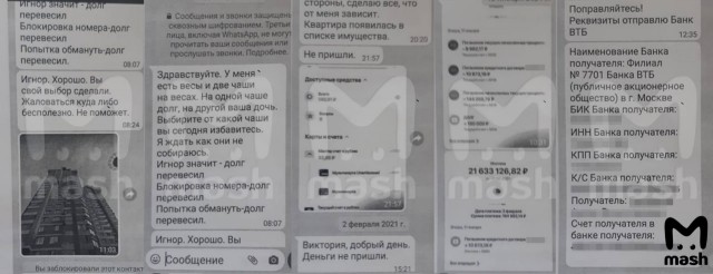 Многодетная мать потеряла две квартиры, офис на севере столицы и попала в психиатрическую клинику после посещения тренингов