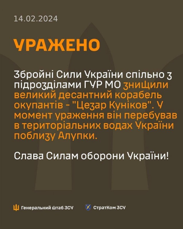 В Крыму атакован еще один корабль ВМФ РФ