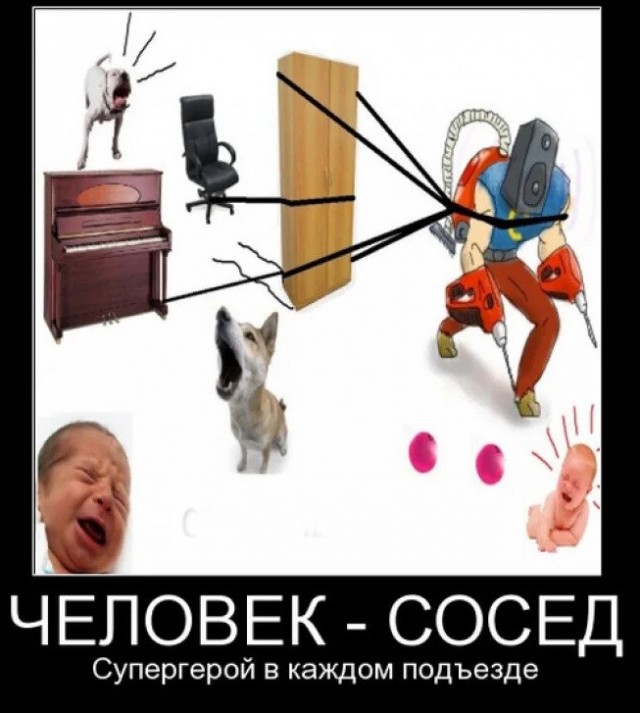 Мои соседи утром собираются на работу