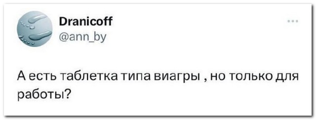 Забавные комментарии из социальных сетей (18.03.24)
