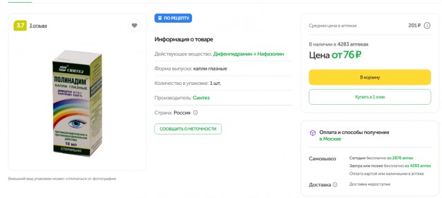 Инфляция 7%