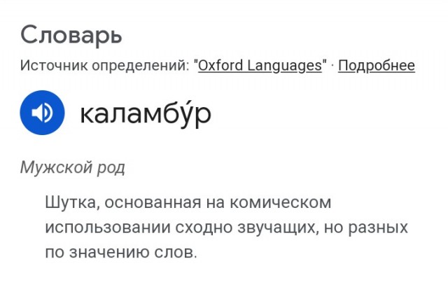 История священника
