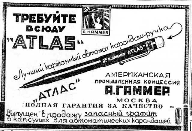 Что рекламировали в московских газетах 1927 года