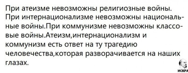 Религия и наука - бред от Алексея Савватеева