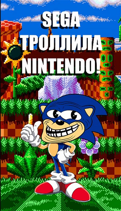 Как Sega троллила Nintendo?