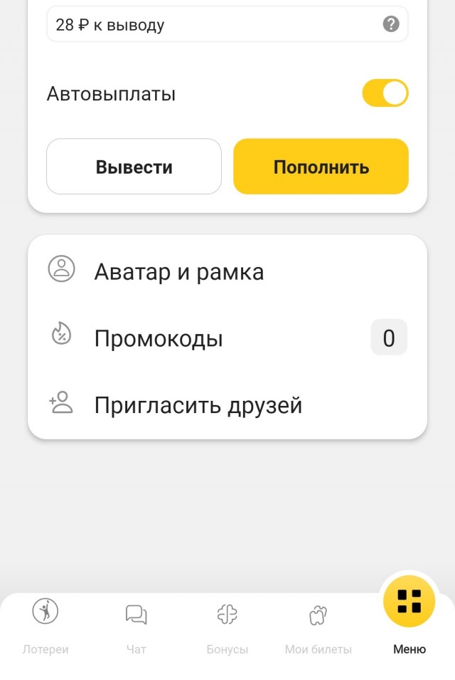 «Вы же тысячи людей обокрали»: участники лотереи пожаловались на отсутствие выплат