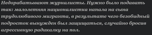 В Нижнекамске очередная "дружба народов". Девочке сломали руки.