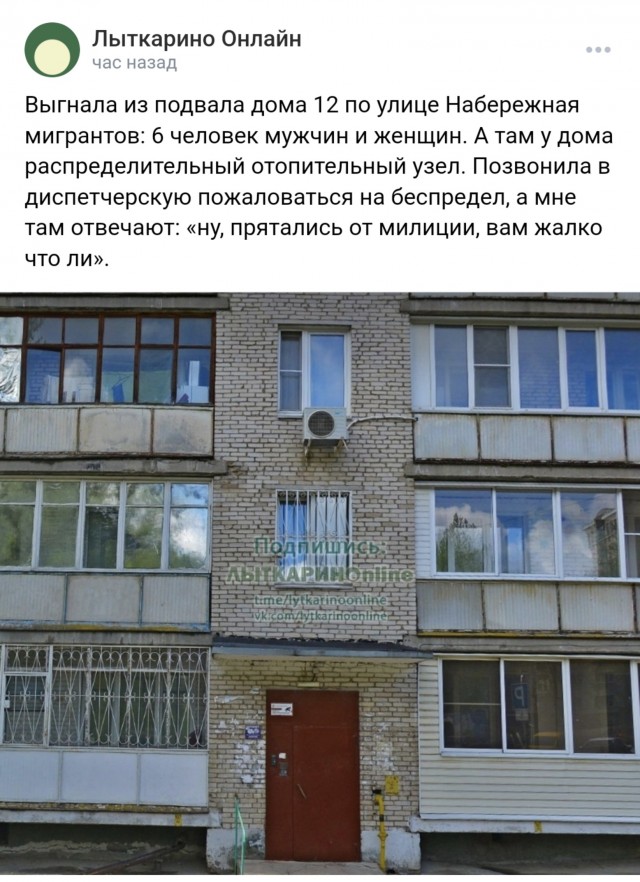  «Ну, прятались от милиции, вам жалко что ли».