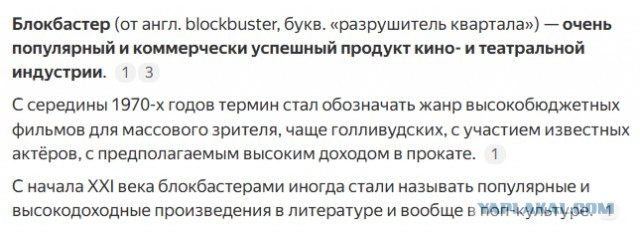 Сегодняшний блокбастер из Удмуртии