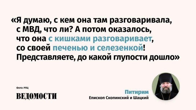 Что в Госдуме говорили о сатанизме