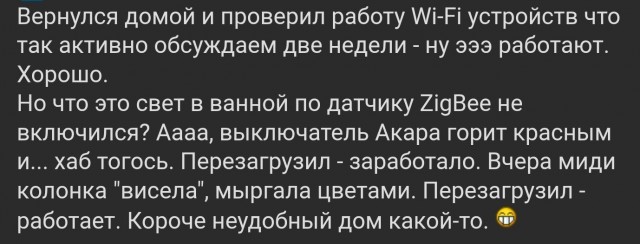 Как очень"умные" устройства от Яндекс в один момент превратились в "тыкву"