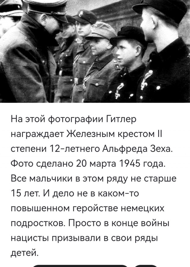 Антропометрия Великой Отечественной