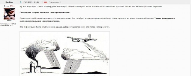 Это не дым из двигателя, это шлейф из водяного пара