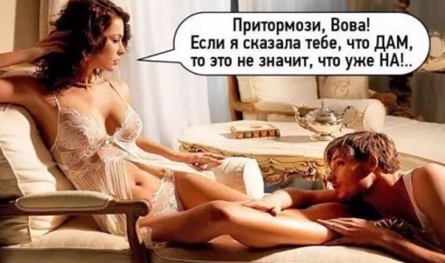Забавные и не очень скромные картинки - 11