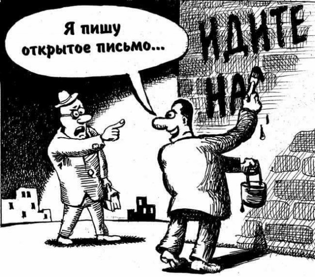 Письмо в ООН