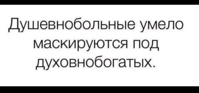 В интернете все смелые