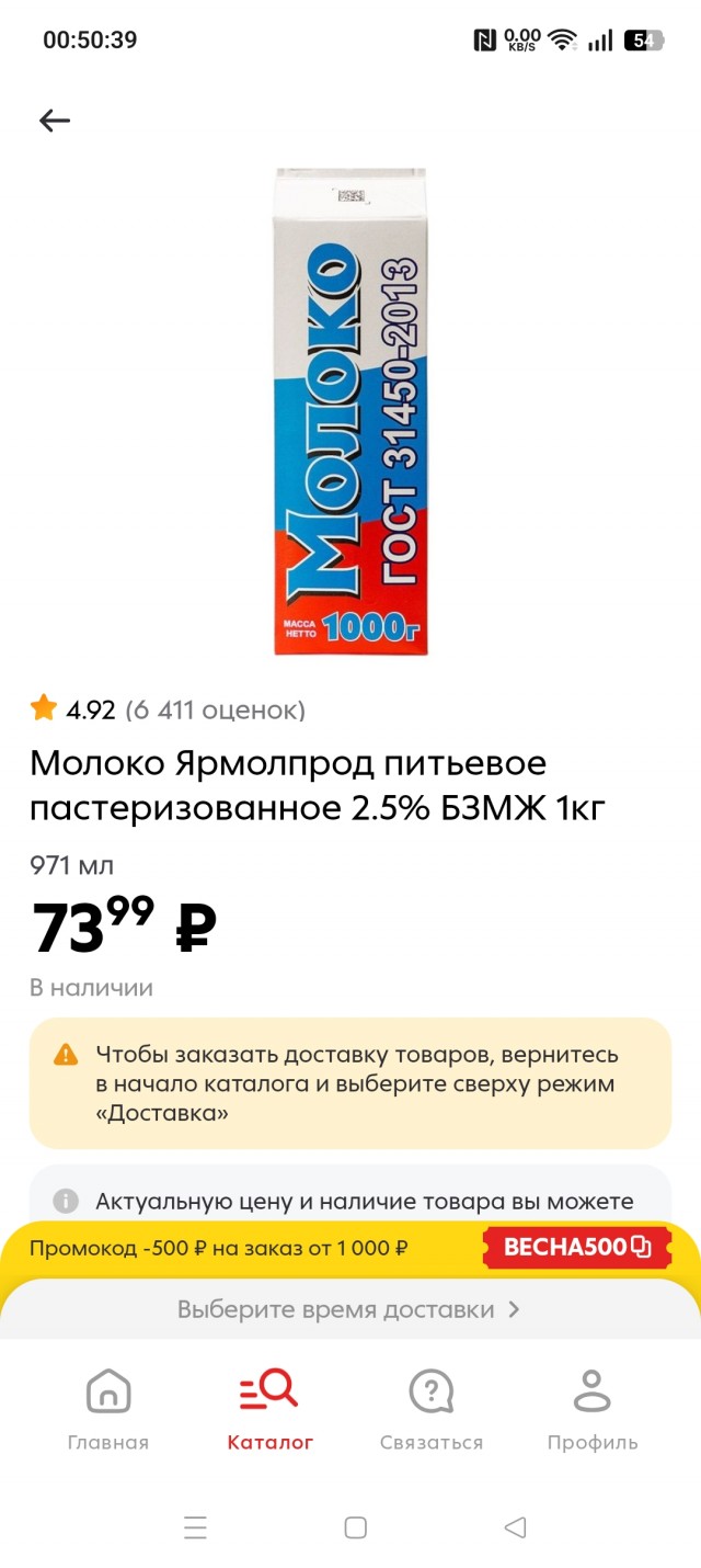 Это кого надо молочко