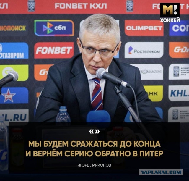 Веселее вы в хоккее* (4)