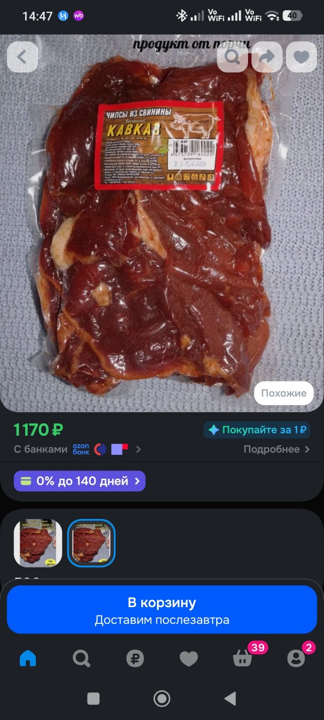 Наверное вкусные)
