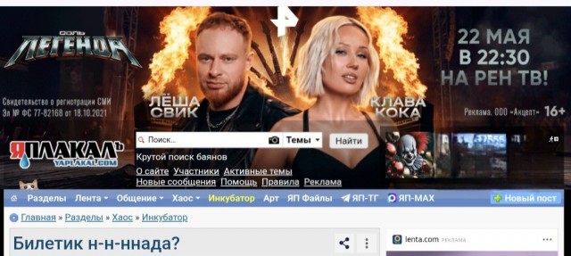 Билетик н-н-ннада?
