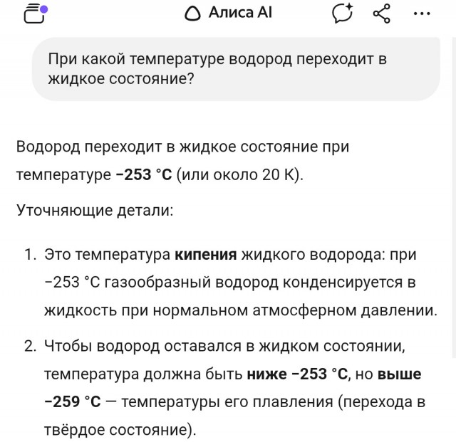 Запасают электроэнергию.