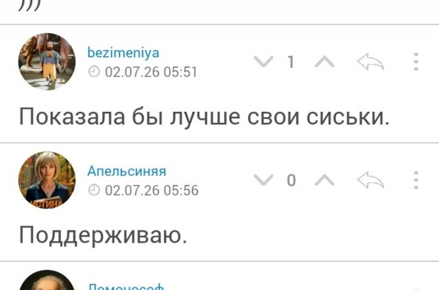 Держитесь, мужчины!