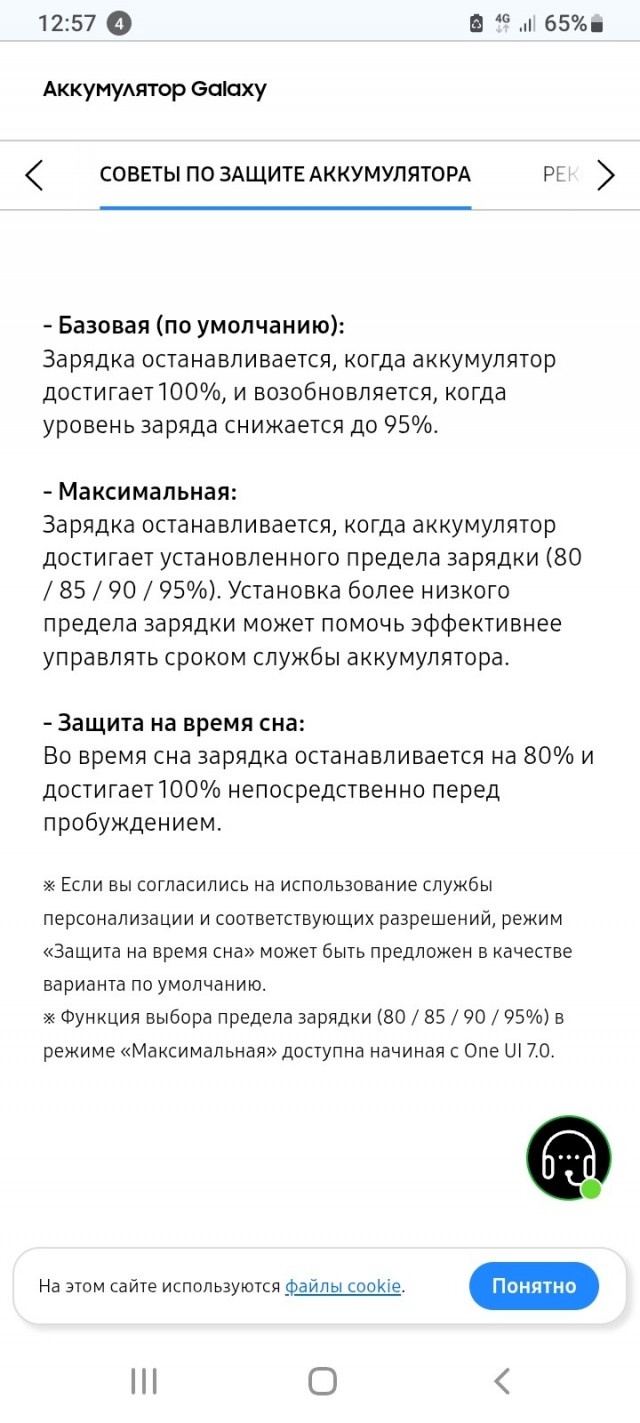 Почему заряд гаджетов рекомендован в пределах 20%-80%, а не 10%-90%