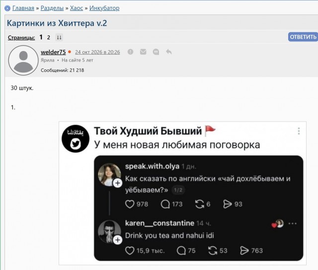 Картинки из Хвиттера v.2
