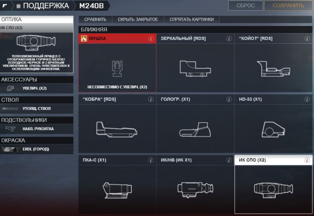 Battlefield 4