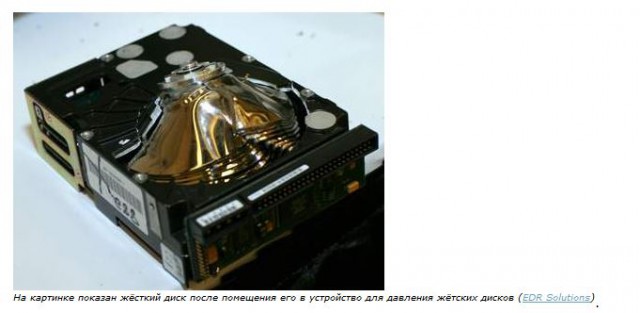 Так уничтожают данные в IT-отделе