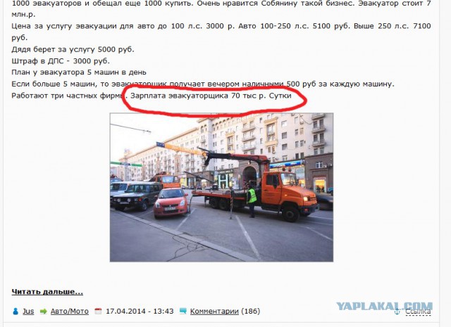 "Замечательная" услуга от мэрии Москвы