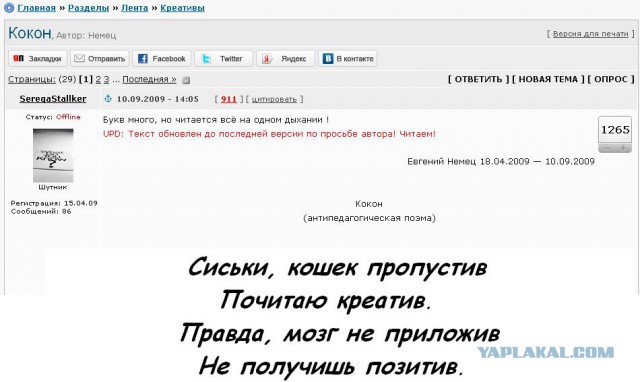 Тенденции ЯПа