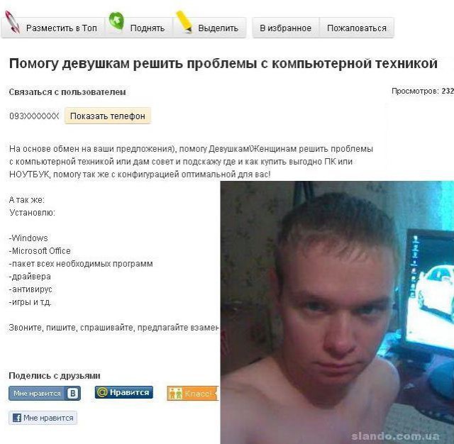 Объявления, анонсы из сети.