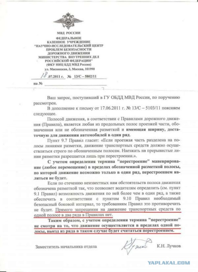 Хруст и мотоциклист