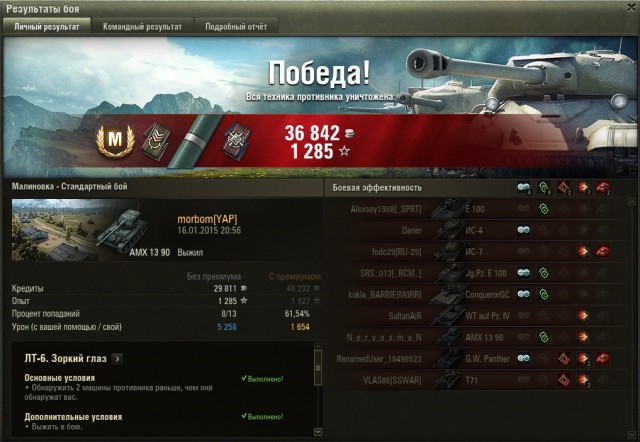 Wargaming 18