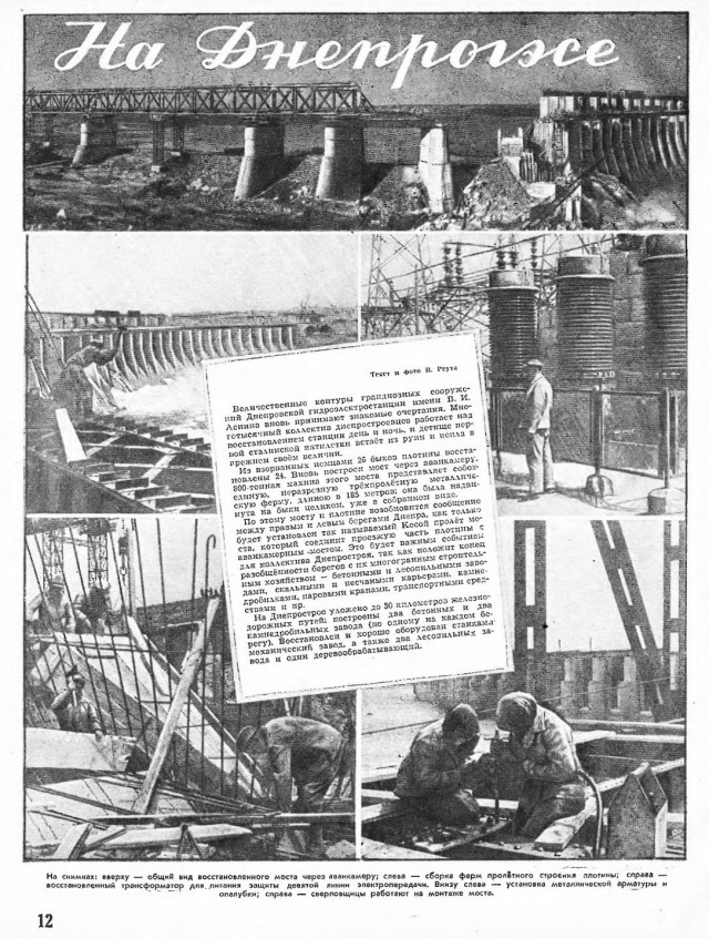 Журналы "Огонек", год 1945